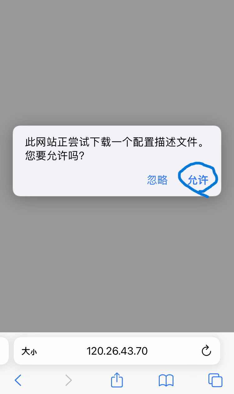 下载描述文件