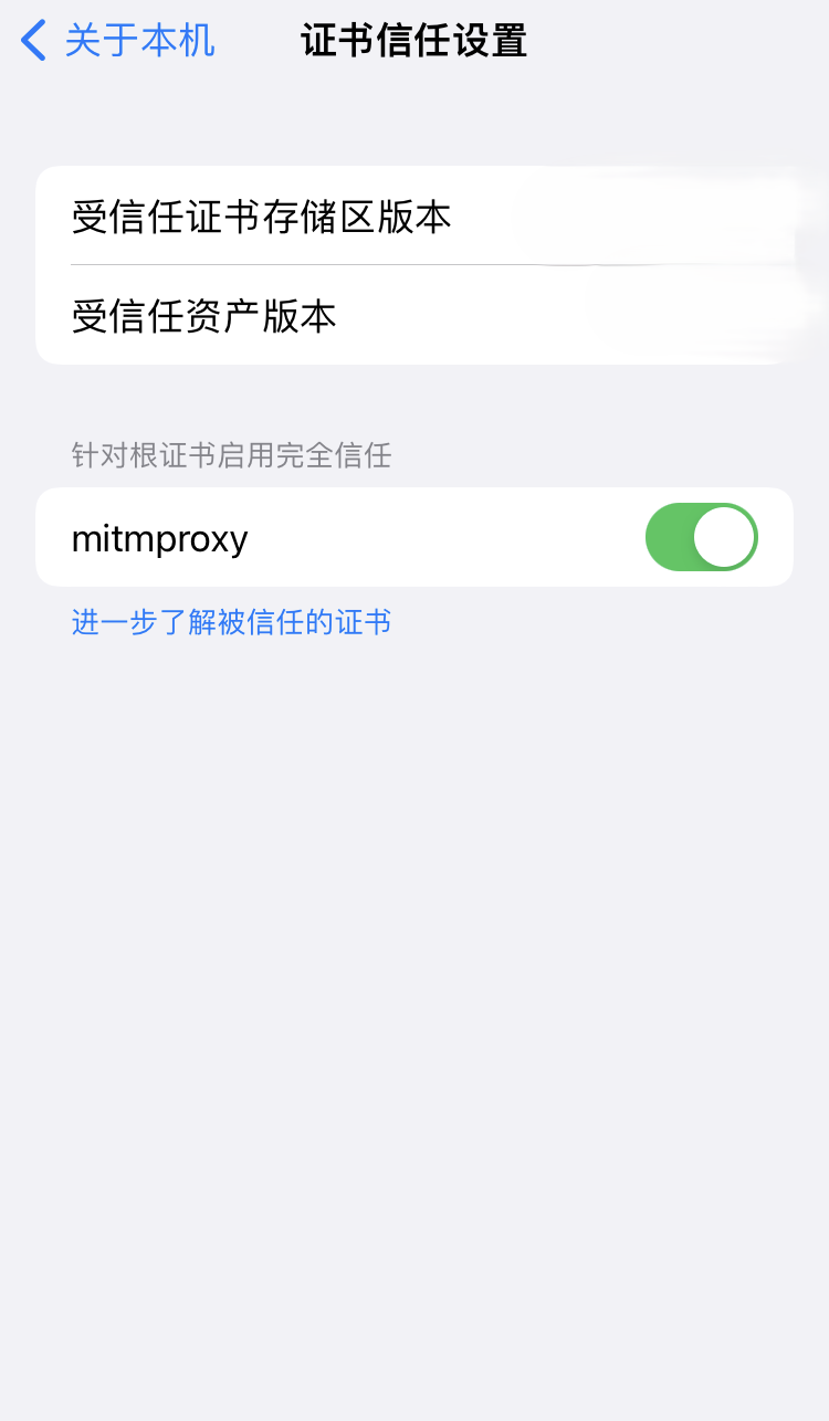 信任证书